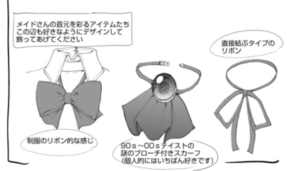 動漫人物女仆裝繪畫技巧與制作指南